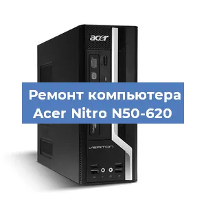 Замена материнской платы на компьютере Acer Nitro N50-620 в Москве